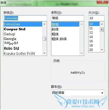 eclipse字体大小设置教程 eclipse字体大小怎么设置步骤4