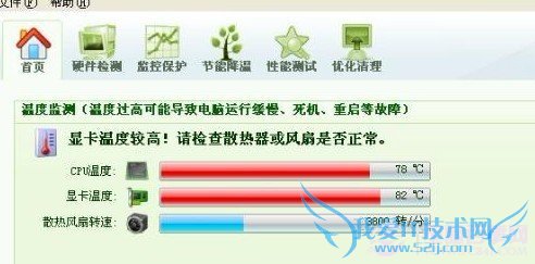 笔记本电脑显卡多少温度是正常的 三联教程