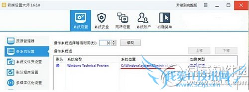 如何确定windows启动方式是uefi还是legacy bios4