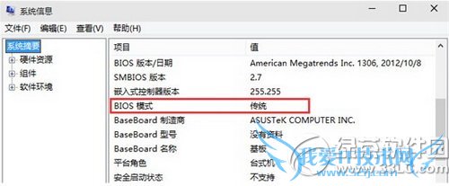 如何确定windows启动方式是uefi还是legacy bios2