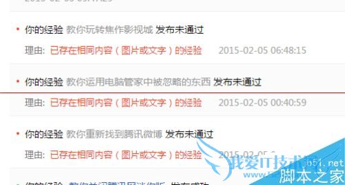 百度经验该怎么发才更赚钱?玩百度经验不可不知的一点 三联