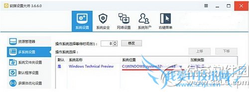 如何确定windows启动方式是uefi还是legacy bios3