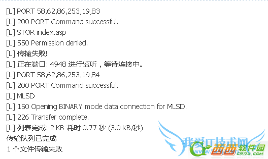 FTP上传工具错误怎么办 三联
