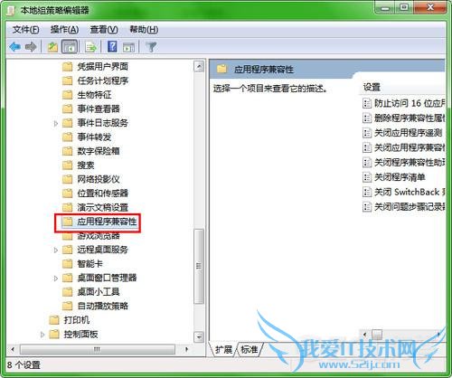 电脑没有兼容方式运行怎么办? 三联