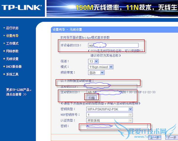 iOS和OS X:wifi路由器怎么设置 三联