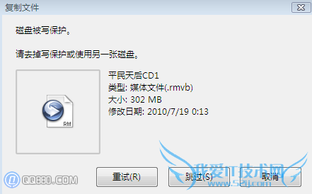 磁盘写保护是什么意思? 三联