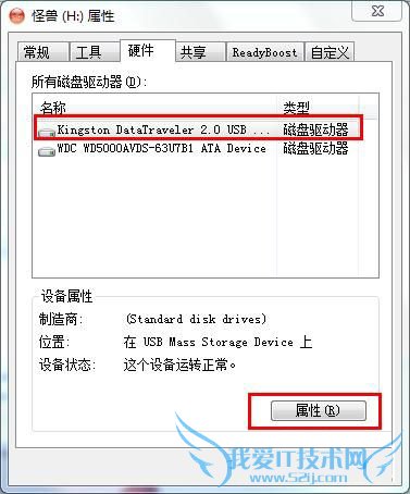 将U盘换成NTFS格式的策略 三联