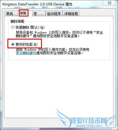 高手将U盘换成NTFS格式的策略(图文)