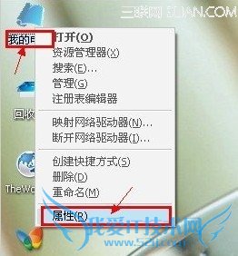 桌面图标有蓝底怎么去掉