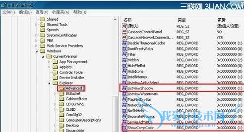 桌面图标有蓝底怎么去掉