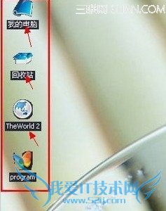 桌面图标有蓝底怎么去掉 三联教程