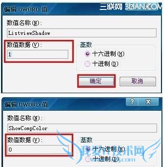 桌面图标有蓝底怎么去掉