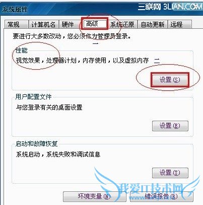 桌面图标有蓝底怎么去掉