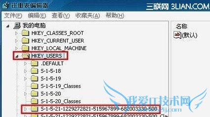 桌面图标有蓝底怎么去掉