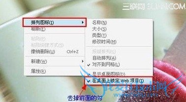 桌面图标有蓝底怎么去掉