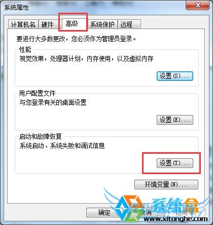 Win7系统一连接宽带就自动重启解决方法