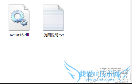 ac1st16.dll放在哪 三联