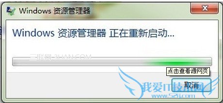 windows资源管理器老是重启怎么解决 三联