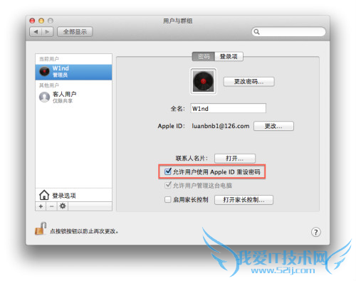 Mac忘记密码怎么办 三联