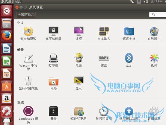 ubuntu怎么设置成中文 Ubuntu安装中文语言方法