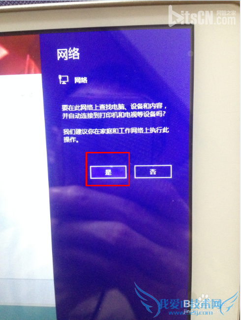 电脑如何使用蓝牙上网?