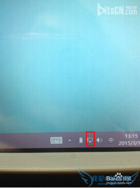 电脑如何使用蓝牙上网?