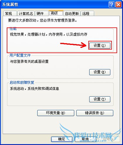 XP系统为何提示“虚拟内存不足” 三联