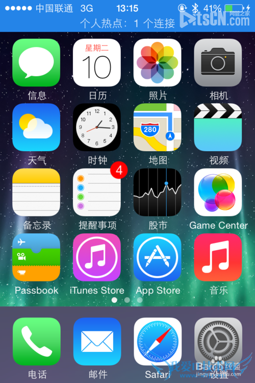 电脑如何使用蓝牙上网?