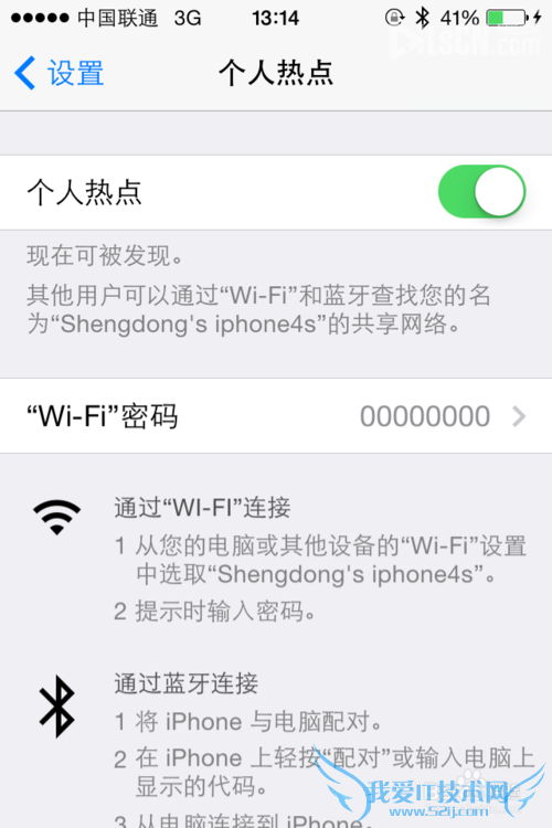 电脑如何使用蓝牙上网? 三联