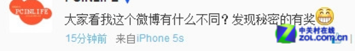 新浪微博现支持显示iPhone 5S小尾巴 三联