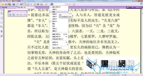 “懒人听书”新方法 让福昕读给你听