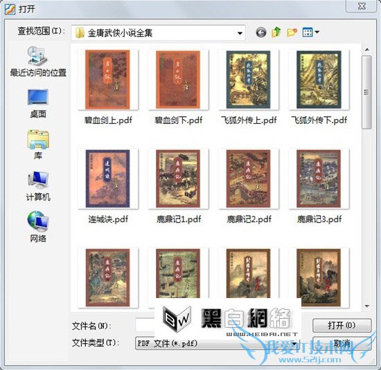 福昕阅读器朗读软件教程攻略 三联教程