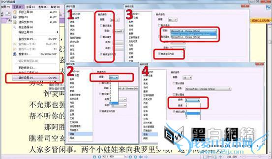 “懒人听书”新方法 让福昕读给你听