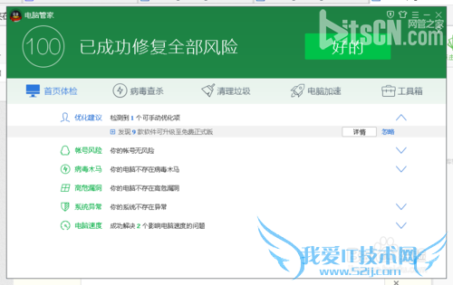 电脑经常死机是什么原因?怎么解决? 三联