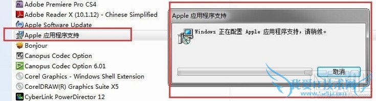 itunes卸载教程