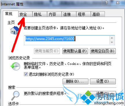 选择最上方的安全标签