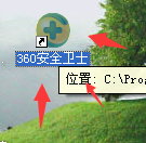 桌面图标后面有蓝色阴影 用360安全卫士去除 三联