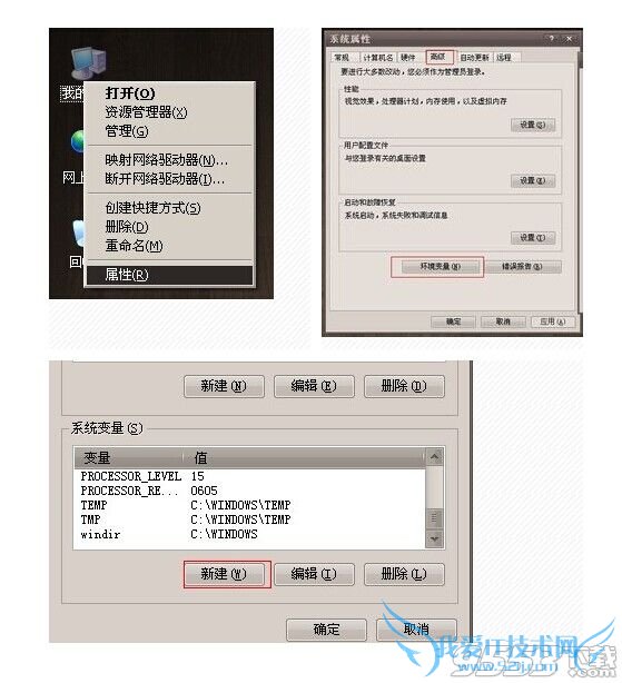 电脑上怎么安装安卓系统模拟器? 三联