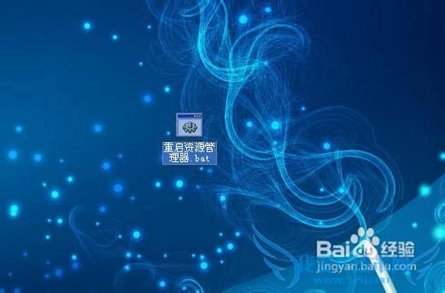 怎么重启资源管理器 三联