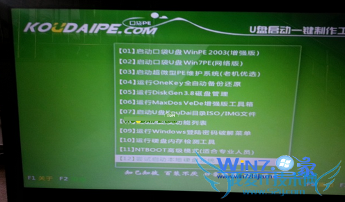 重启出现口袋PE界面