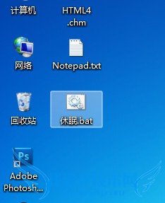 电脑休眠的快捷键设置 三联