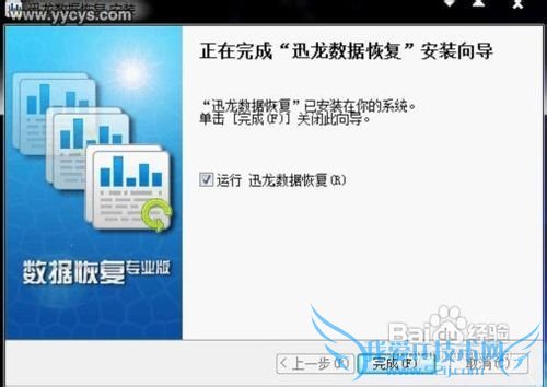 硬盘格式化后如何恢复数据_YYCYS.COM