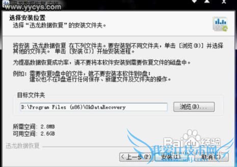 硬盘格式化后如何恢复数据_YYCYS.COM
