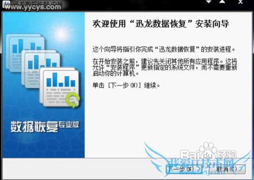 硬盘格式化后如何恢复数据 三联