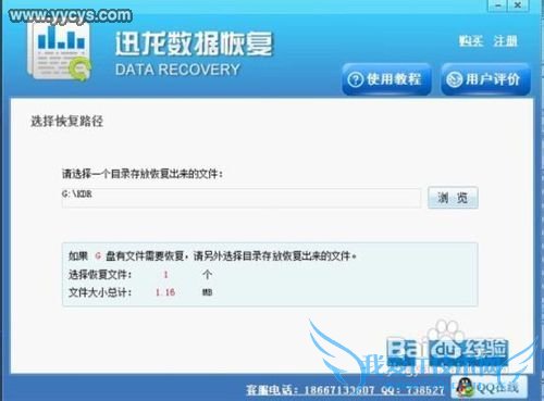 硬盘格式化后如何恢复数据_YYCYS.COM
