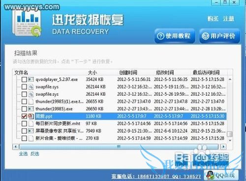 硬盘格式化后如何恢复数据_YYCYS.COM