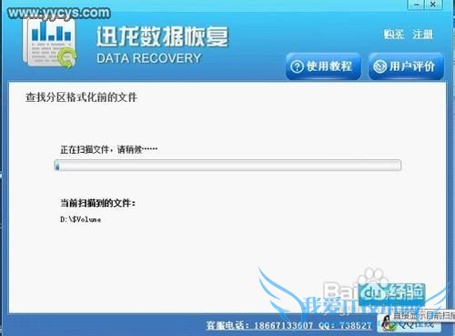 硬盘格式化后如何恢复数据_YYCYS.COM
