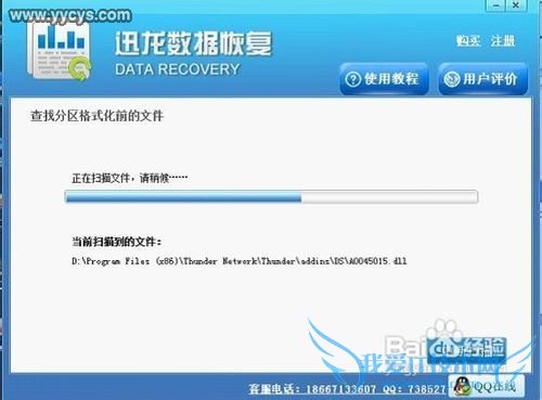 硬盘格式化后如何恢复数据_YYCYS.COM