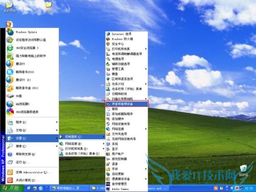 电脑开机音乐怎么换