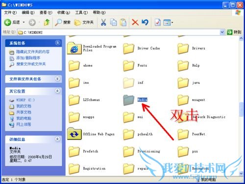 电脑开机音乐怎么换